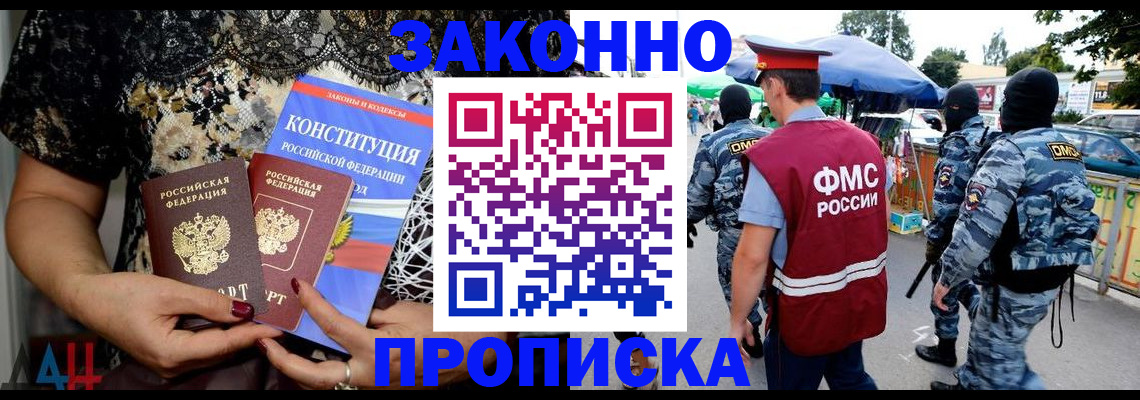 временная регистрация для школы в Октябрьске