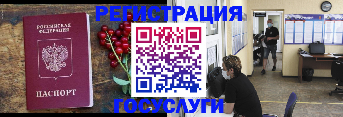 прописка ребенка в Октябрьске