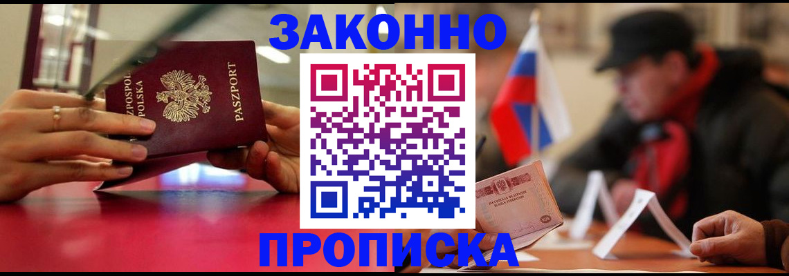 временная регистрация для школы в Октябрьске