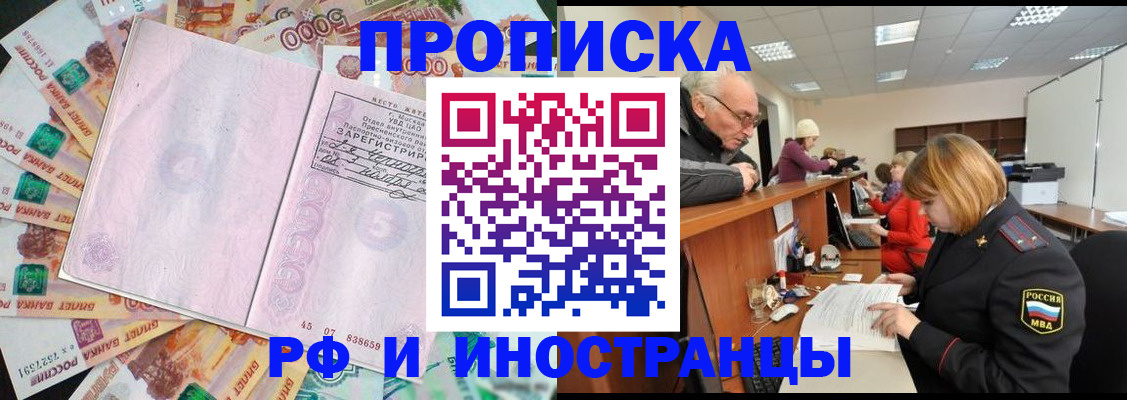 временная регистрация адрес в Октябрьске