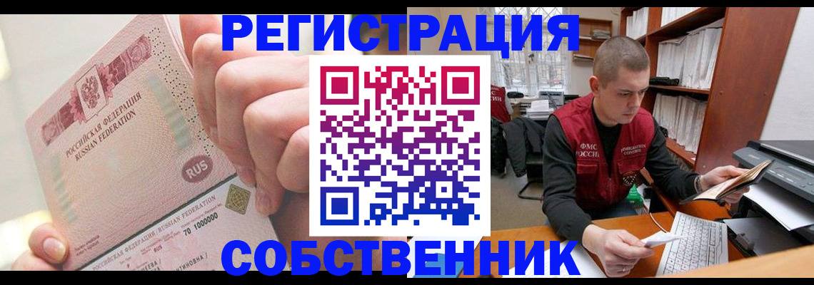 прописка ребенка в Октябрьске