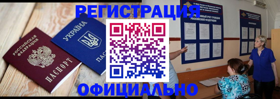 купить прописку в Октябрьске